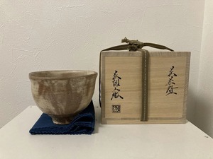 664 萩 茶碗 蓮光山 守繁徹 共布 共箱 茶道具