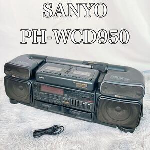 【希少】SANYO サンヨー PH-WCD950 バブルラジカセ　現状品