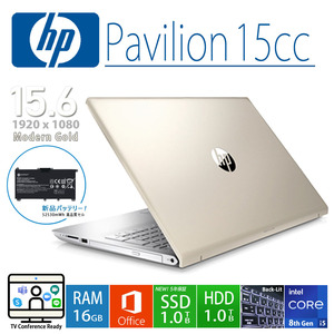 HP 15-cc109 第8世代 i5 メモリ16GB/新品SSD1TB+HDD1TB/フルHD/バックライトKB/MSオフィス