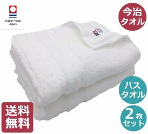 【送料無料】新品 バスタオル 今治タオル 厚手 ホテル仕様 甘撚り さらしなひし小紋 2枚セット 今治タオルブランド認定品