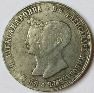 【古錢幣】 ロシア 1841 外国古錢 015