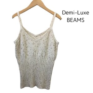 【送料込】 Demi-Luxe BEAMS デミルクスビームス キャミソール ベージュ 綿、麻混 ラメネップニットキャミソール size表記なし F/965965