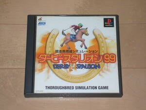 ダービースタリオン99 PlayStation