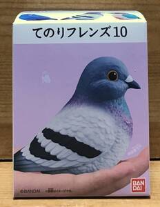 【新品未開封】　てのりフレンズ10　7.鳩