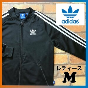 ME5-538◆USA正規品 良品【adidas Originals アディダス オリジナルス】トレフォイルロゴ トラックジャケット【レディース M】黒 ジャージ