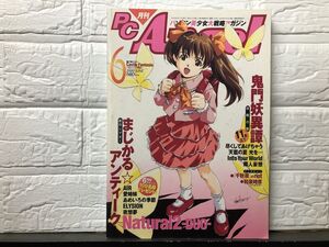 月刊 PC Angel エンジェル 2000年6月号　付録ポスター付