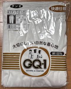 グンゼ GQ-1 半ズボン下(前あき) Mサイズ GQ0007 快適工房