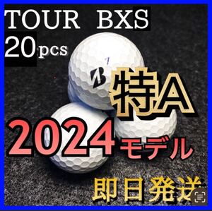 ★特A級★2024★ブリヂストン ツアーBXS TOUR BXS 20球