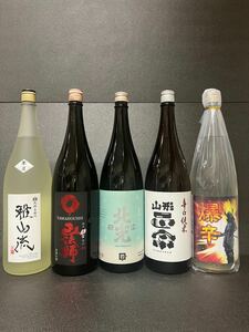 ★日本酒★辛口★飲み比べ★5本セット★ 雅山流　翠月・山法師・北光正宗・山形正宗・大倉　各1800ml