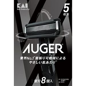 AUGER 5枚刃 替刃8個入 (貝印(Kai Corporation) AUGER (オーガー) 髭剃り 替刃交換式 男性 メンズ)