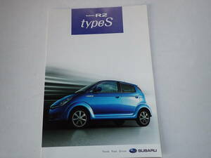  ★スバル【R2 typeS】専用カタログ/2006年11月/送料185円