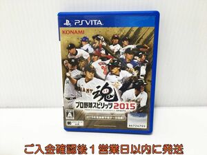 【1円】PSVITA プロ野球スピリッツ2015 ゲームソフト PlayStation VITA 1A0226-527ek/G1