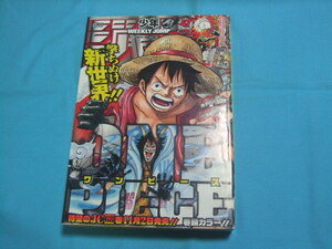 ★中古■週刊少年ジャンプ　2012年47号　■表紙 巻頭カラー ＯＮＥ　ＰＩＥＣＥ/Cカラー 呪禁奇譚 宮浦さん：三木有