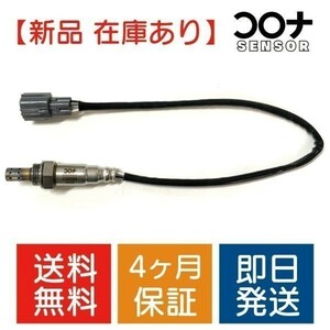 16時まで即日発送 4ヵ月保証 新品 O2センサー ミニキャブトラック DS16T リア側用 MQ504656 CS022 送料無料