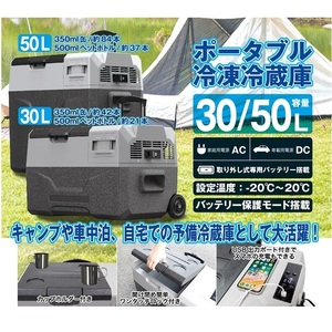 【新商品】「ポータブル冷凍冷蔵庫30L」品番：ECX30