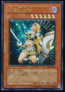 ★遊戯王 月の女戦士レリーフUL SOD-JP033 トレカ トレーディングカードゲーム★