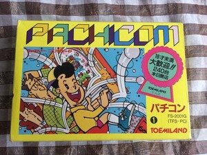 FC パチコン　箱　説明書付き　PACHICOM