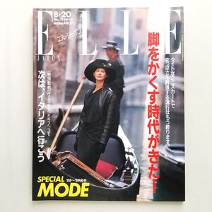 ☆ ELLE JAPON エル・ジャポン 1988年8.20 No.113 SPECIAL MODE’88~89秋冬 脚をかくす時代/イタリアへ行こう/五木寛之,竹山千代,池澤夏樹