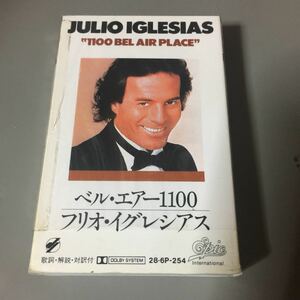 フリオ・イグレシアス ベル・エアー1100 国内盤カセットテープ【シュリンク残】