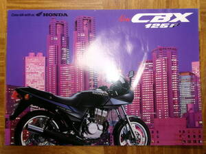 ＊‘９３年　ＣＢＸ１２５Ｆのカタログ＊