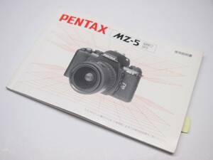 PENTAX ペンタックス MZ-5　使用説明書　 SE011
