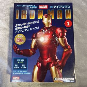 1〜100号 全巻セット デアゴスティーニ 週刊 アイアンマン 未組立 新品未使用 IRON MAN マーク3 ディアゴスティーニ アシェット