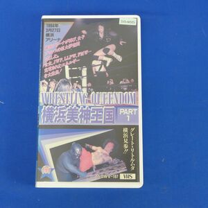 外S8034●【即決】[VHS/ビデオ] 横浜美神王国 PART1 豊田 真奈美