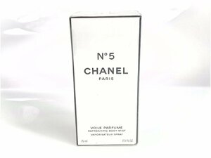 未使用　フィルム未開封　シャネル　CHANEL　No.5　VOILE PARFUME　ヴォワルパルファム　ボディミスト　スプレー　75ml　YK-6656