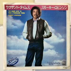 SMOKEY ROBINSON / I’ve Made Love To You a Thousand Times / 日本盤 / 見本盤 / 7inch 