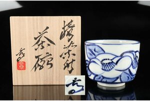 [URA]近藤高弘　造/椿染付茶碗/共箱/10-6-124　(検索)骨董/茶器/茶碗/急須/茶托/置物/茶道具/割烹/抹茶碗/懐石/料亭/鉢