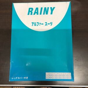 紳士レインスーツ アルファースーツ レッグカバー付 Mサイズ 2500円