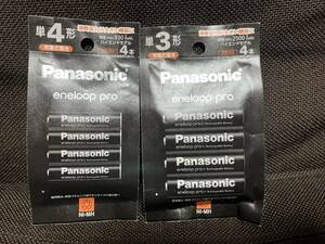 新品 未開封 パナソニック エネループ 単3 単4 Panasonic eneloop pro 合計8本 BK-3HCD/4H BK-4HCD/4H 