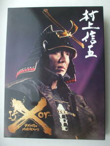 DVD◆村上信五 If or…X