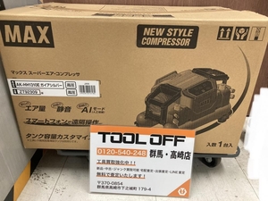 002○未使用品・即決アリ○MAX 高圧エアコンプレッサー AK-HH1310E　ガイアシルバー　マックス　高圧4口　【高崎店】