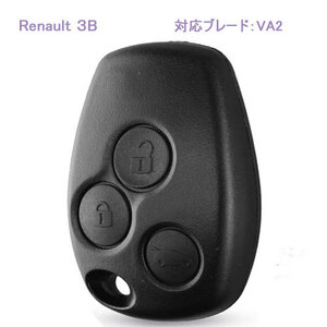 ☆新品、交換キーシェル-３ボタン-２、シェルのみ、ブレード-VA2に対応、Renault-ルノー、送料無料！☆