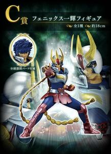 一番くじ 聖闘士星矢 黄金聖闘士編/C賞・フェニックス一輝フィギュア、全1種 新品 検索/シャカ、ムウ、カミュ、アイオリア、サガ、ミロ