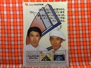 CN21190◆切抜き◇とんねるず◇広告・FUJI-FILMフジフィルム・石橋貴明木梨憲武