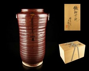 梅平窯　「小林五穂」造　鉄釉　花瓶　高さ225mm