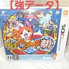 妖怪ウォッチ2 真打　　　　　　　　　【強データ】　　3DSソフト