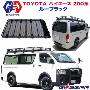 GI★GEAR ハイエース ルーフラック ルーフキャリア カーゴキャリア トヨタ HIACE 100・200系 ナロー専用 外装パーツ カスタム パーツ