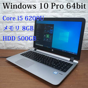 HP ProBook 450 G3《第6世代 Core i5 6200U 2.30GHz / 8GB / 500GB / DVDマルチ / Windows10 / Office 》15型 ノート PC パソコン 17785