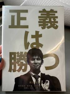 M12Y97 未開封 DVD 正義は勝つ 織田裕二