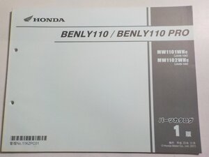 h2891◆HONDA ホンダ パーツカタログ BENLY/BENLY110 PRO MW1101HHC MW1102WHC (JA09-100) 平成23年12月☆