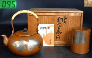 NY6-69【現状品】玉川堂　花小文　銅製　茶器揃　葉文　銅瓶　茶筒　薬缶　茶入れ　茶道具　伝統工芸　鎚起銅器　茶器　中古品　保管品