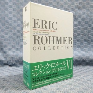 K250●「エリック・ロメール コレクションDVD-BOX VI(VI、6)」