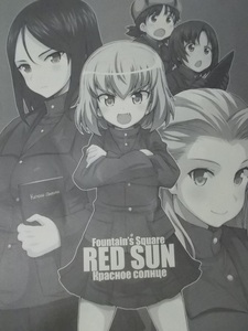 18禁同人誌【RED SUN】はぎやまさかげ/ガールズアンドパンツァー.ガルパン/プラウダ.カチューシャ.ノンナ.水着/傷み.難有