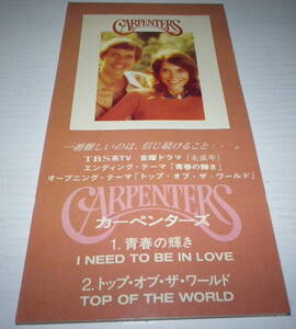 ★Carpenters カーペンターズ 8cm シングル CD 青春の輝き★