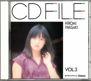 【中古CD】岩崎宏美/CD FILE VOL.3/シングルベストアルバム