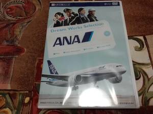 ◆DVD◆ ANA 夢のお仕事シリーズ　未使用品　　=送料￥185=