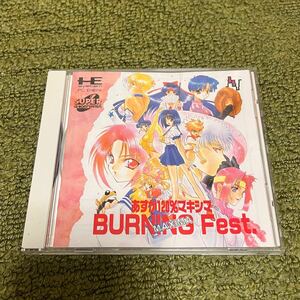 PCエンジン あすか120%マキシマ BURNING Fest. ハガキ 帯付き 中古品